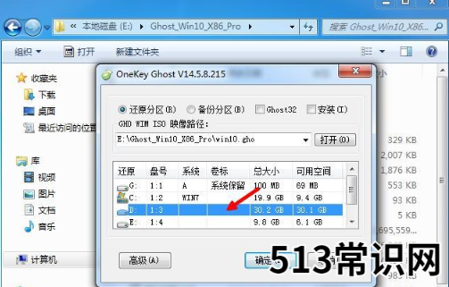 台式电脑怎么安装双系统的步骤教程