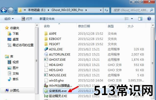 台式电脑怎么安装双系统的步骤教程