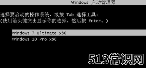台式电脑怎么安装双系统的步骤教程
