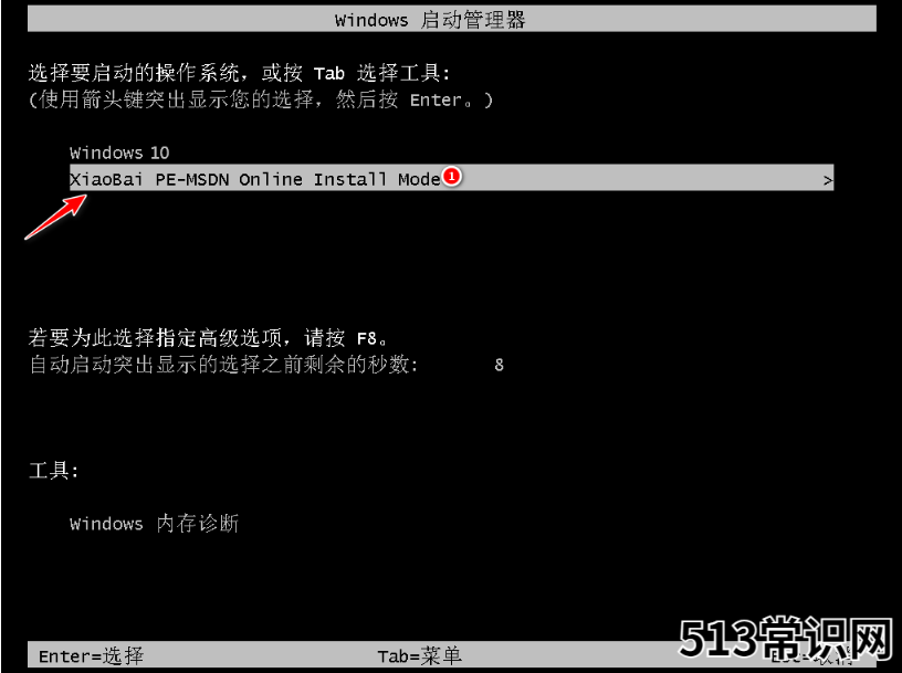 电脑系统怎么重装win10专业版教程