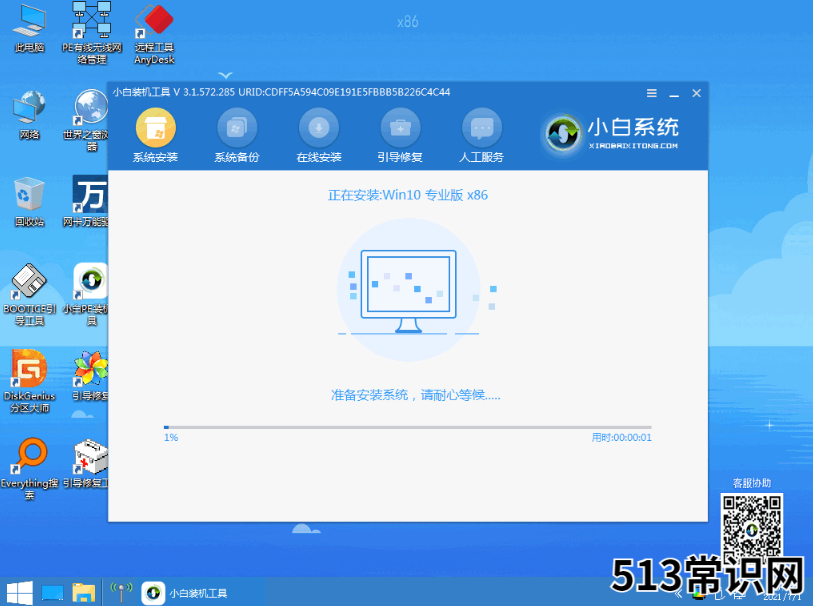 电脑系统怎么重装win10专业版教程