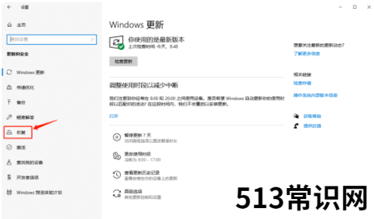 电脑怎样一键恢复出厂设置的步骤