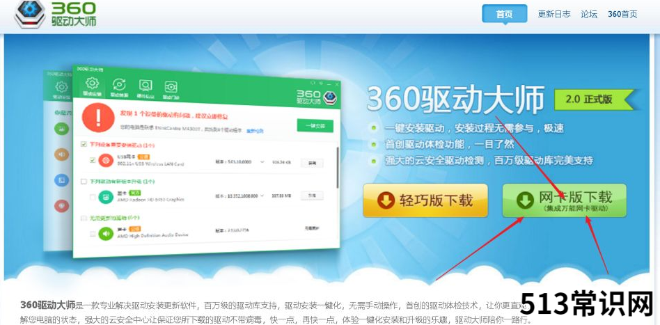 新购买的电脑系统怎么安装图文教程