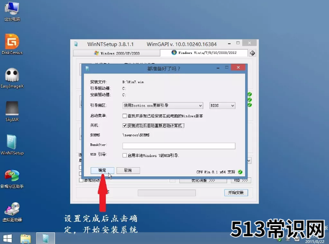 新购买的电脑系统怎么安装图文教程