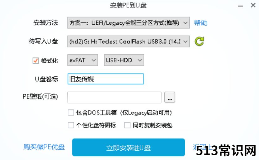 新购买的电脑系统怎么安装图文教程