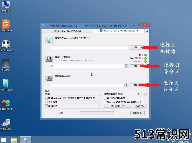 新购买的电脑系统怎么安装图文教程