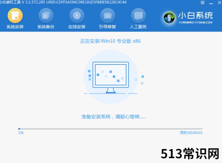 win10企业版的图文安装教程