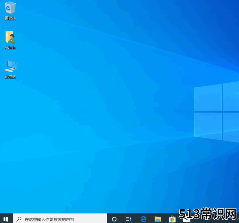 win10企业版的图文安装教程