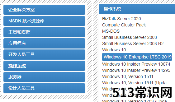 win10企业版的图文安装教程