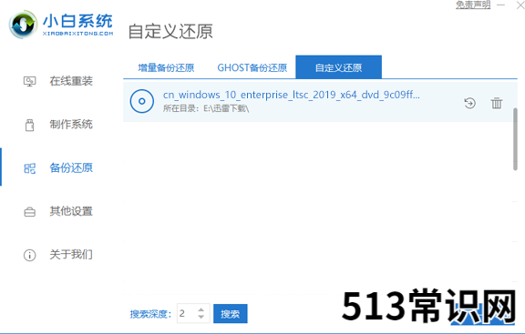 win10企业版的图文安装教程