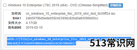 win10企业版的图文安装教程