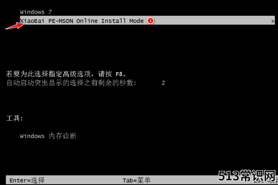 win10企业版的图文安装教程