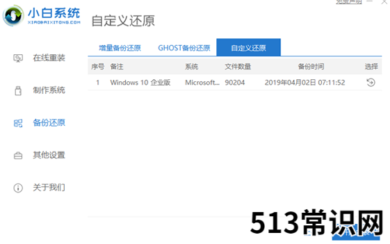 win10企业版的图文安装教程