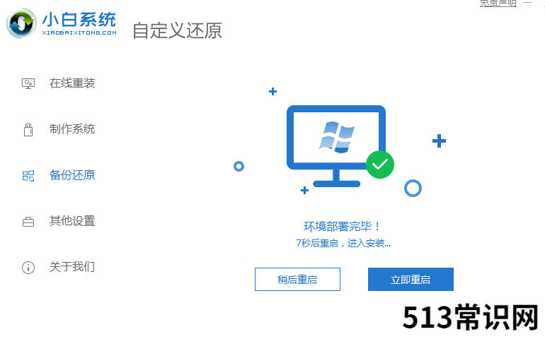 win10企业版的图文安装教程