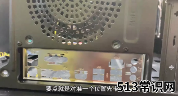 介绍零基础也能掌握的电脑装机教程