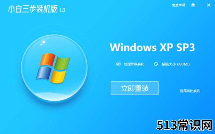 深度xp系统下载与安装教程