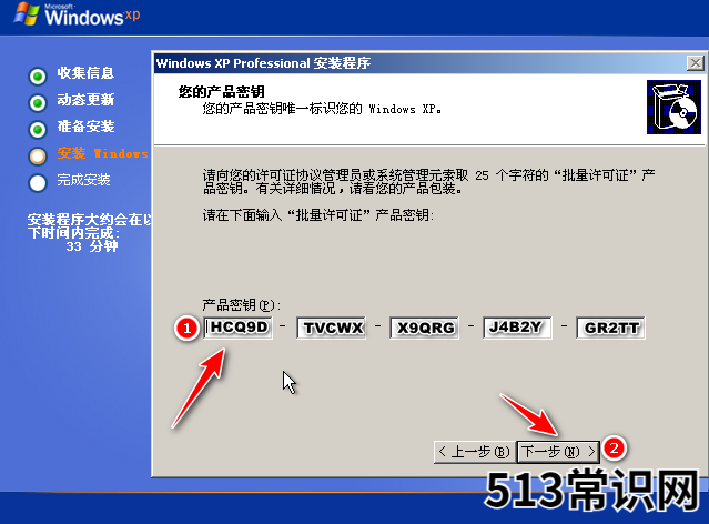 深度xp系统下载与安装教程