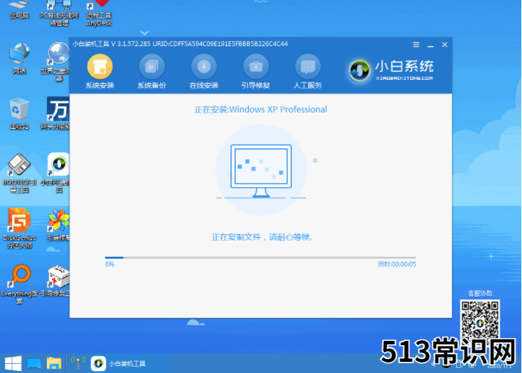 深度xp系统下载与安装教程