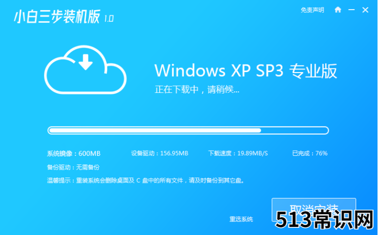 深度xp系统下载与安装教程