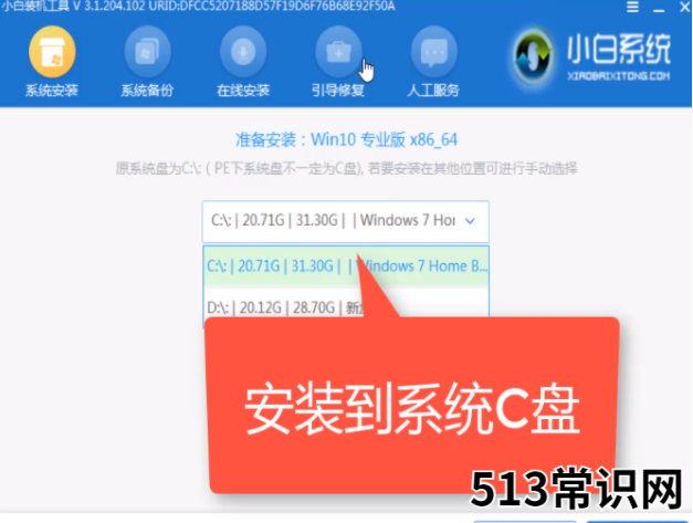 华硕笔记本电脑重装win10系统详细教程