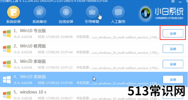 华硕笔记本电脑重装win10系统详细教程
