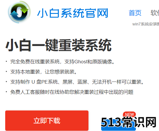 华硕笔记本电脑重装win10系统详细教程
