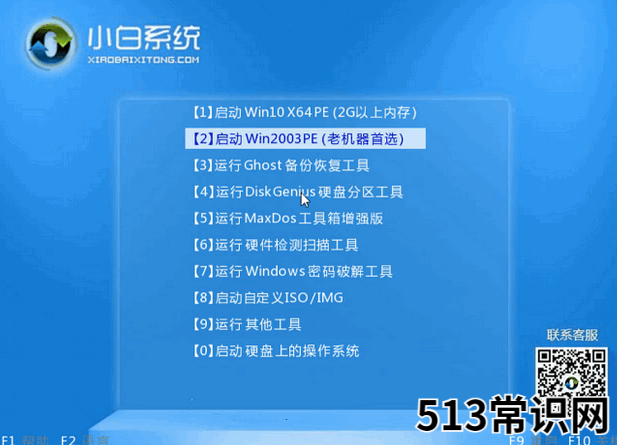 华硕笔记本电脑重装win10系统详细教程