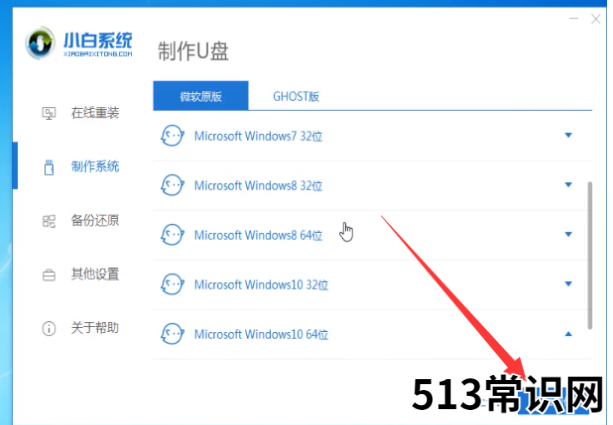 华硕笔记本电脑重装win10系统详细教程