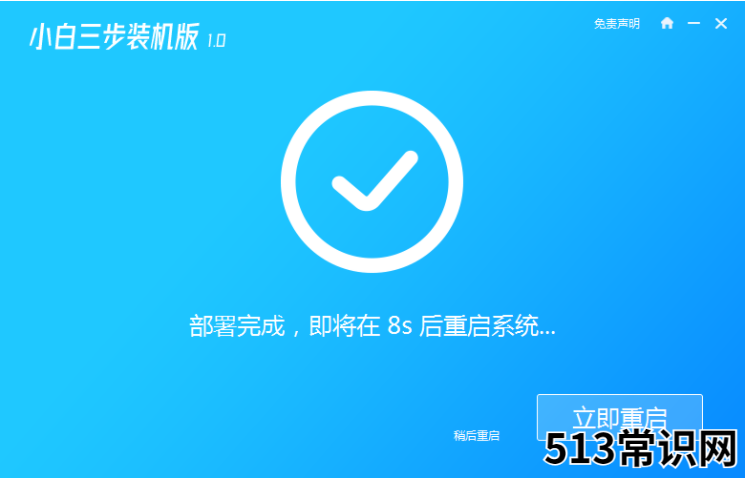 win10pc系统下载与安装教程