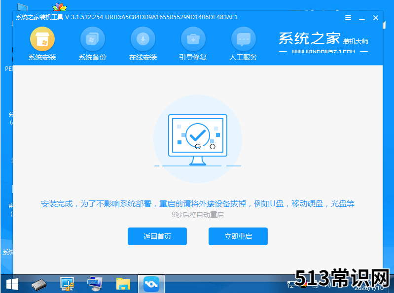 新手小白如何安装电脑系统