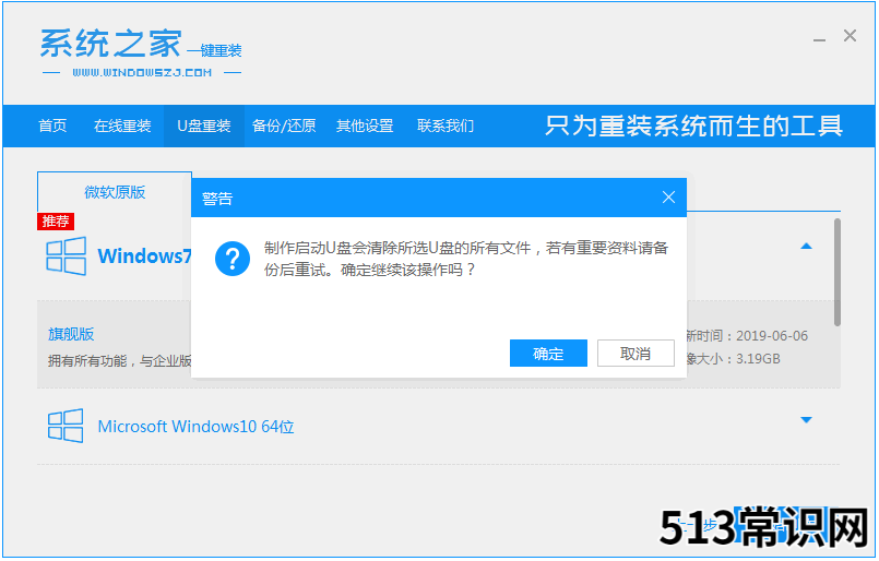 新手小白如何安装电脑系统