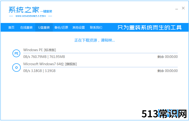 新手小白如何安装电脑系统