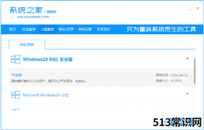 新手小白如何安装电脑系统