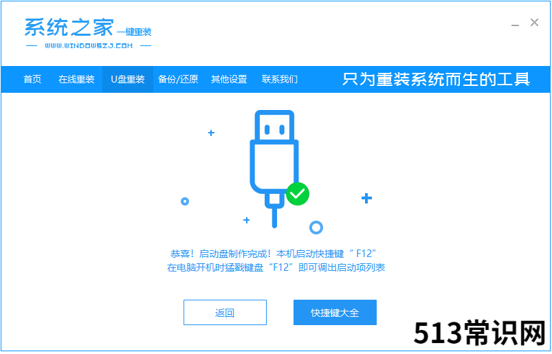 新手小白如何安装电脑系统