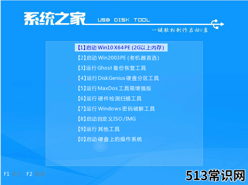 新手小白如何安装电脑系统