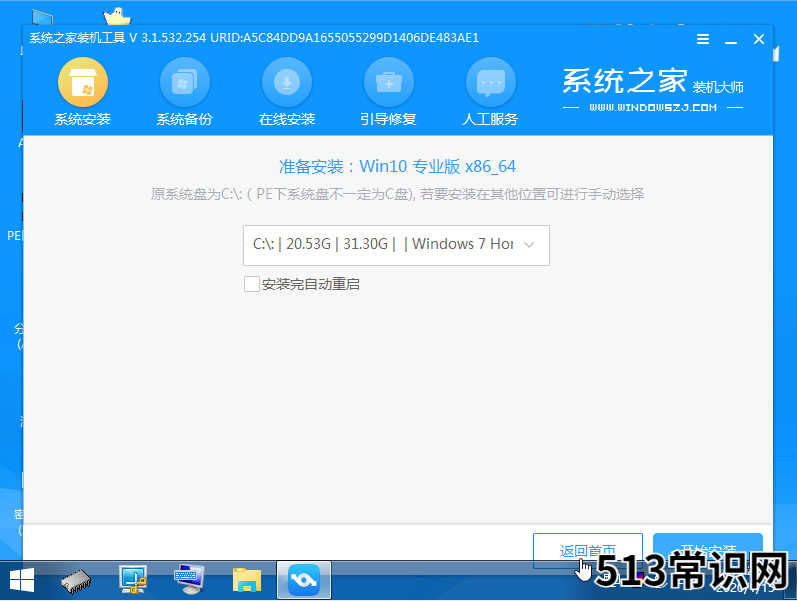 新手小白如何安装电脑系统