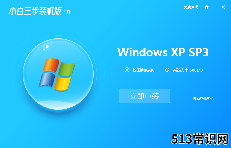 windows xp安装版系统下载安装教程