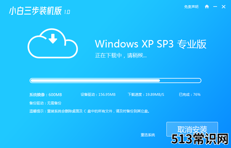 windows xp安装版系统下载安装教程