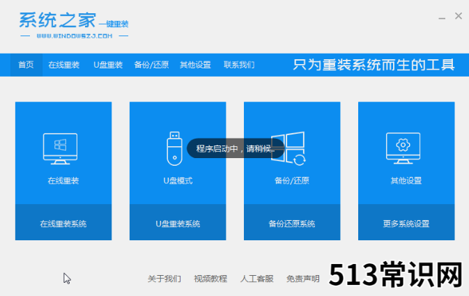 装机之家重装系统的详细教程