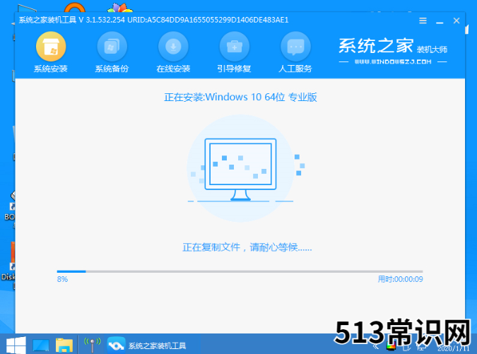 装机之家重装系统的详细教程