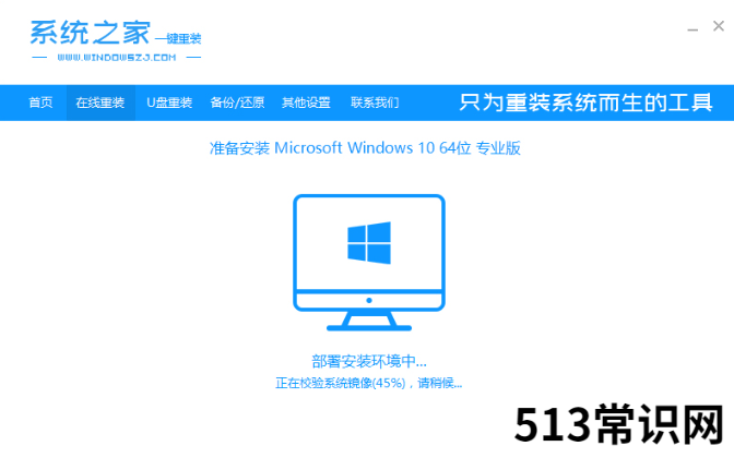 装机之家重装系统的详细教程