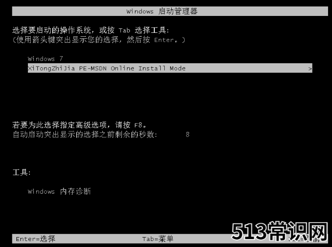 装机之家重装系统的详细教程