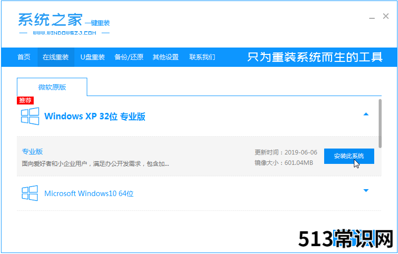 纯净版XP系统重装教程步骤详解