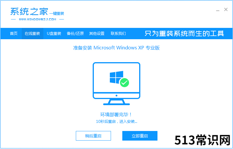 纯净版XP系统重装教程步骤详解