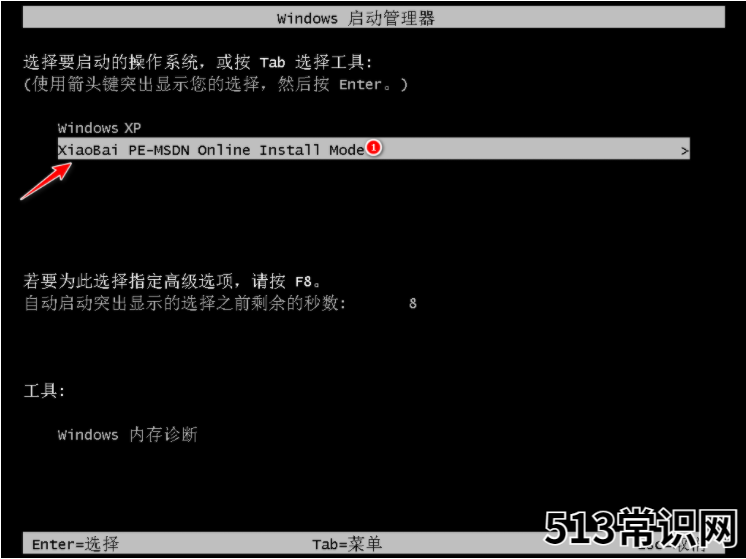 台式机 Windows xp系统下载与安装教程