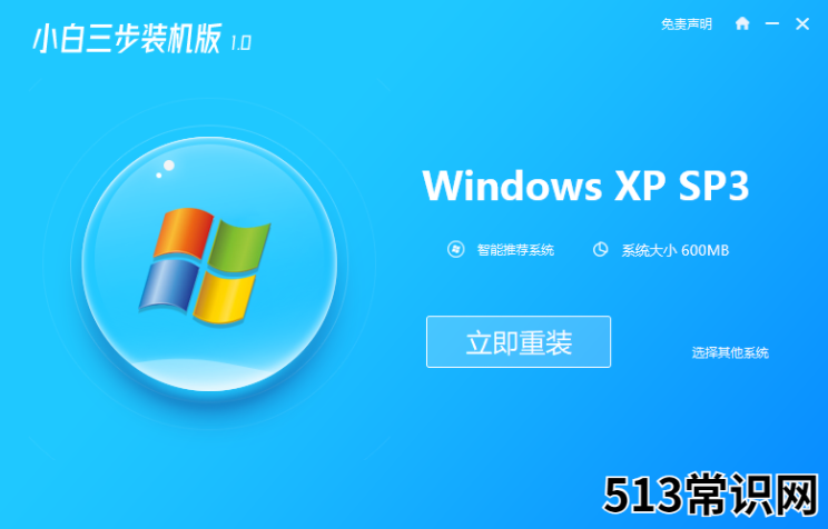 台式机 Windows xp系统下载与安装教程