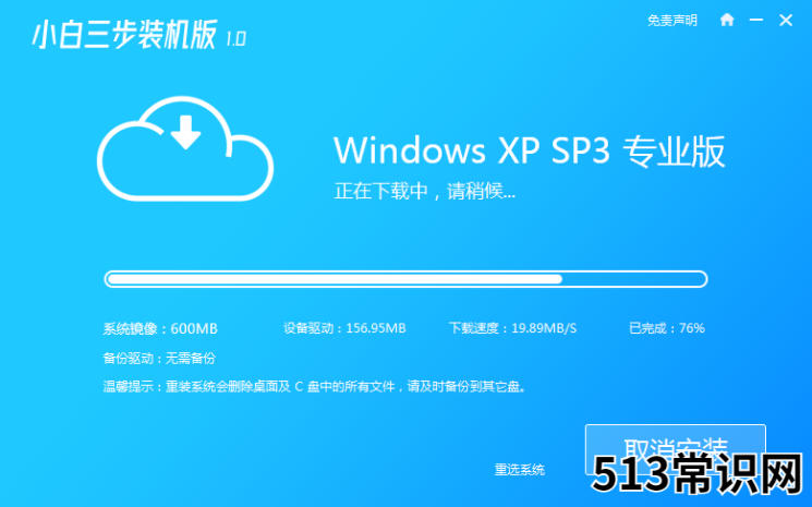 台式机 Windows xp系统下载与安装教程