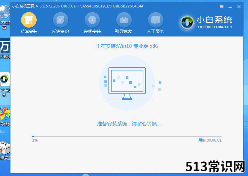 台式机电脑系统的详细安装步骤