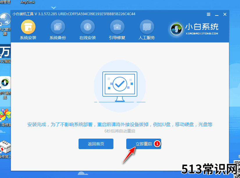 台式机电脑系统的详细安装步骤