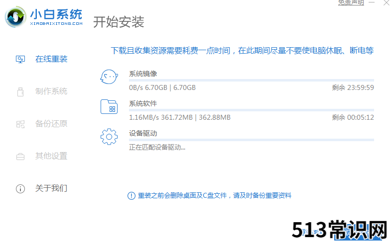 台式机电脑系统的详细安装步骤